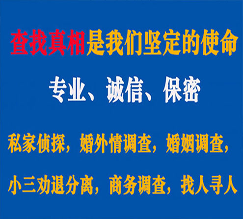 关于颍上飞虎调查事务所